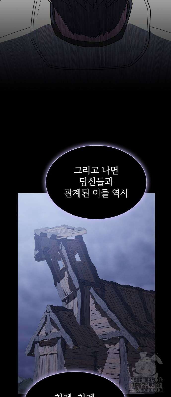 튜토리얼 탑의 고인물 200화 20
