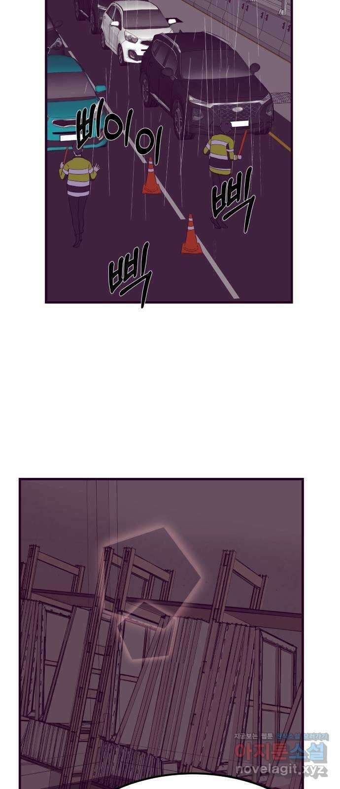 이런 미친 엔딩 67화 6