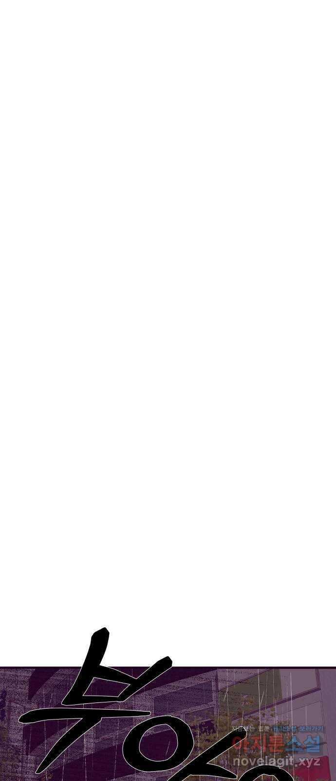이런 미친 엔딩 67화 10
