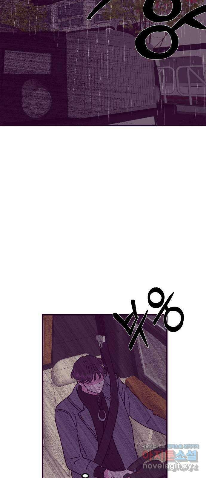 이런 미친 엔딩 67화 11