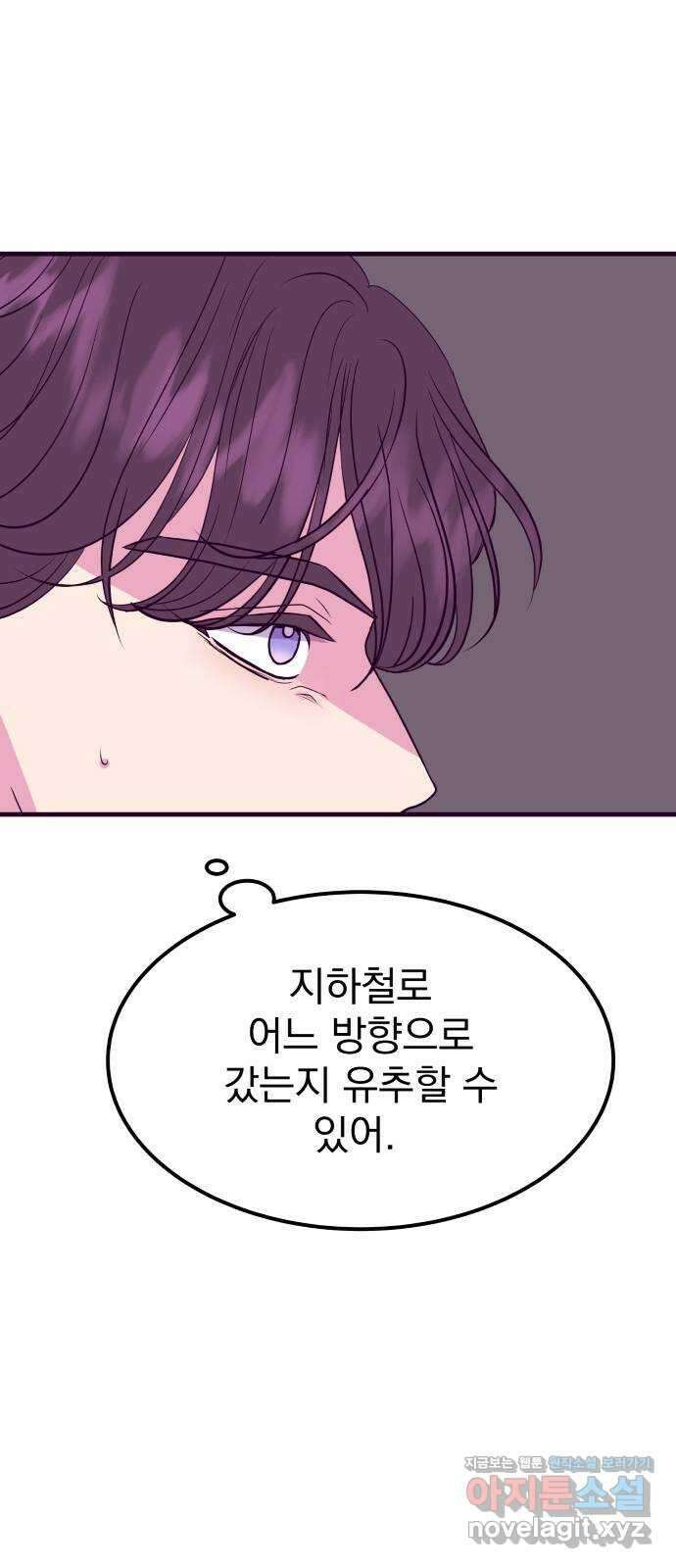 이런 미친 엔딩 67화 17