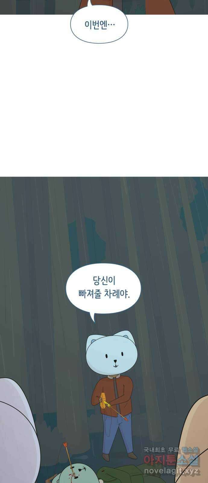 에브리띵 이즈 파인 68화 명중 2