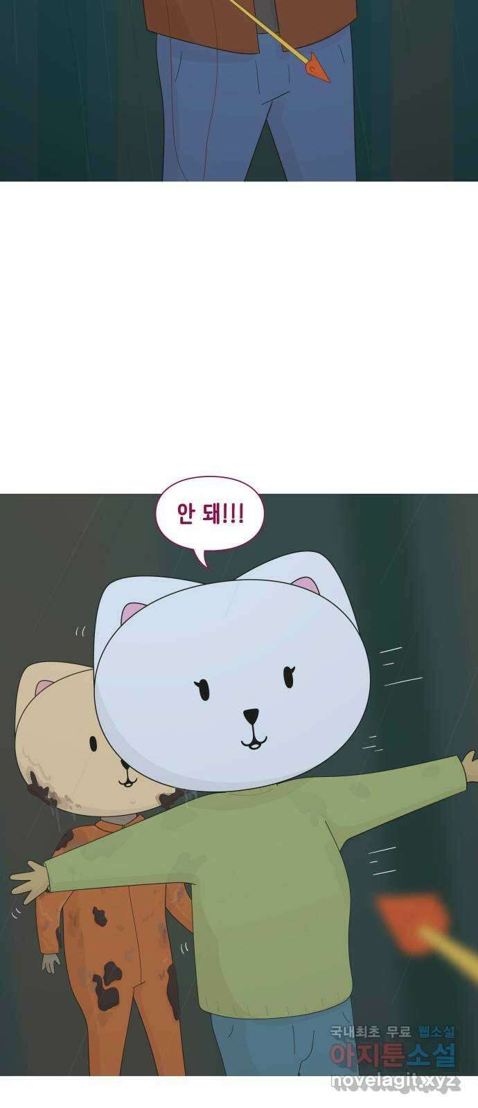 에브리띵 이즈 파인 68화 명중 6