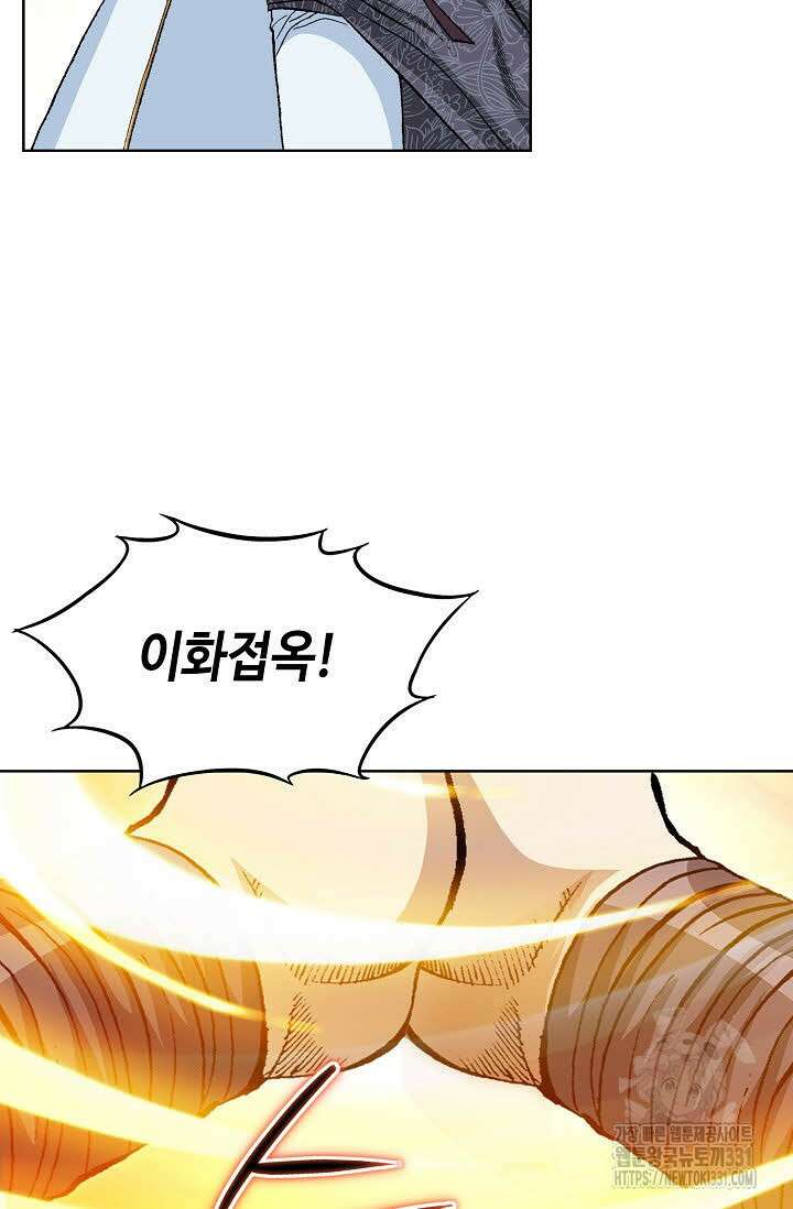 무쌍 50화 4