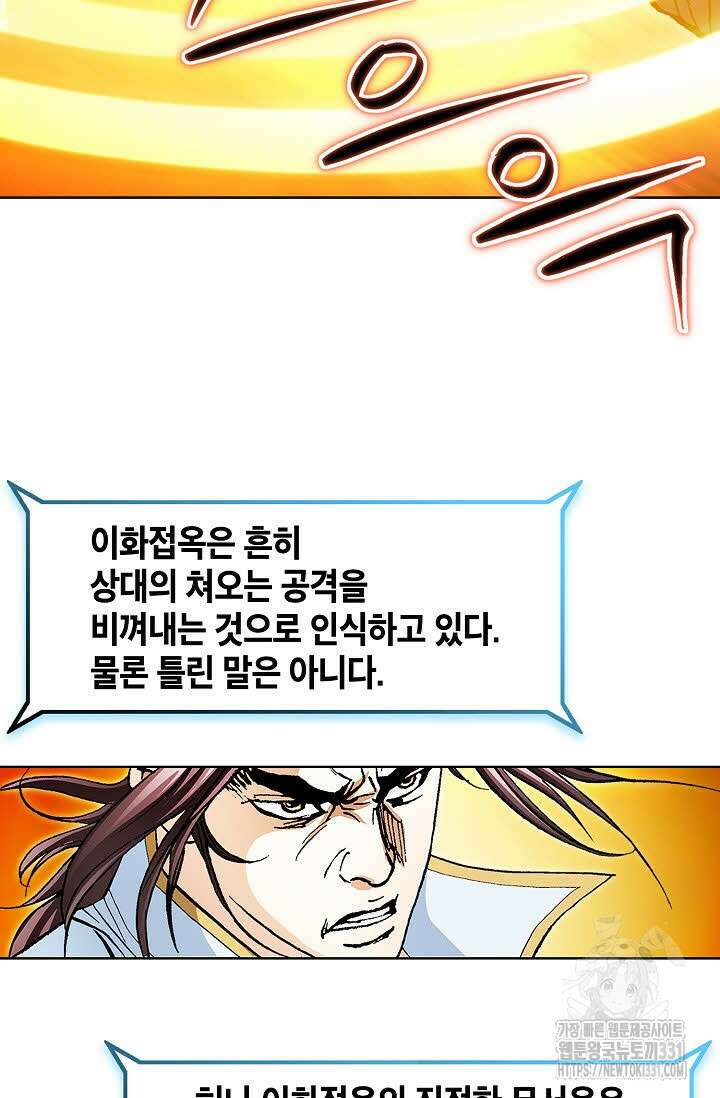 무쌍 50화 5