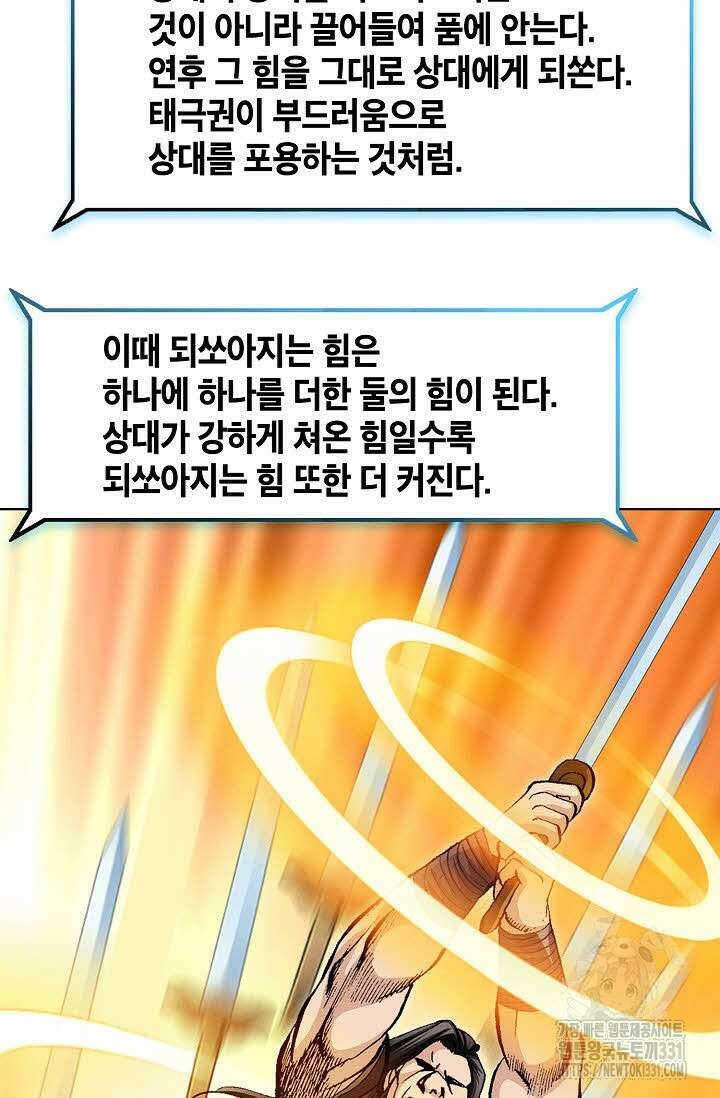 무쌍 50화 7