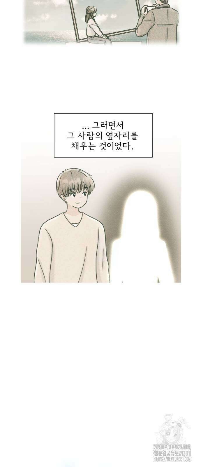 연애일기 16화 3