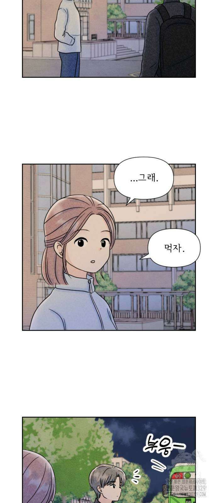 연애일기 17화 2