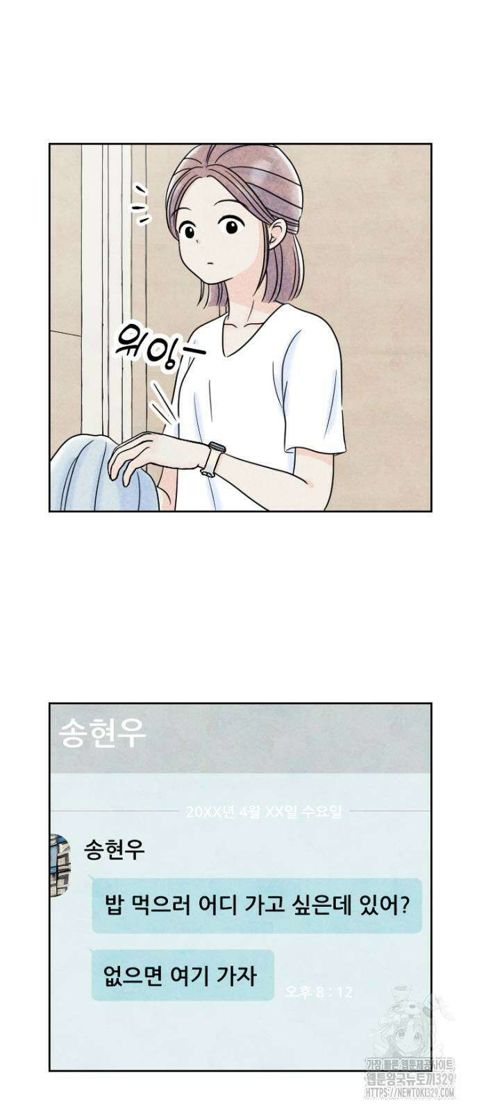 연애일기 17화 5
