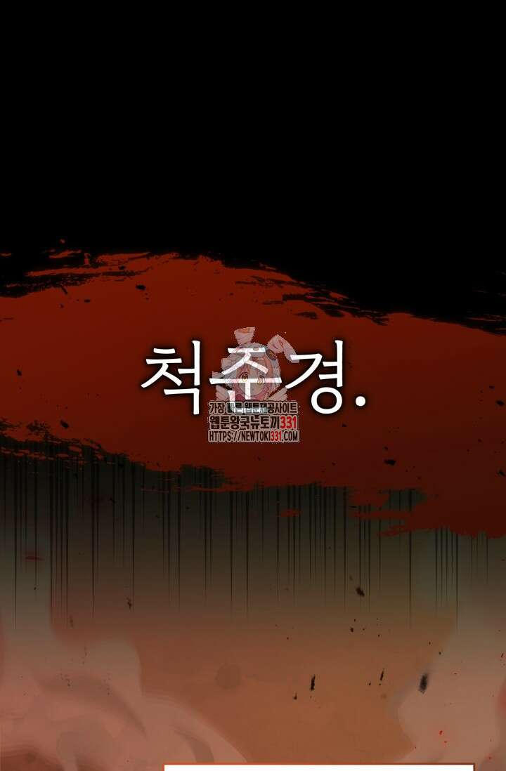 나만 아는 주인공들 4화 1