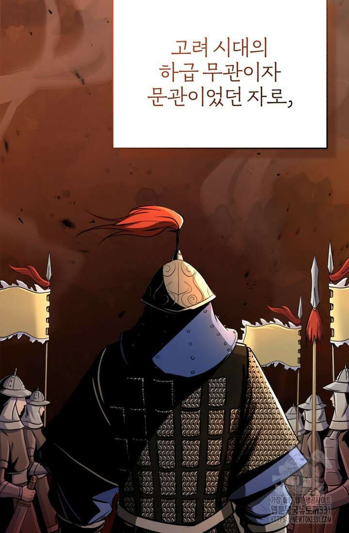 나만 아는 주인공들 4화 2