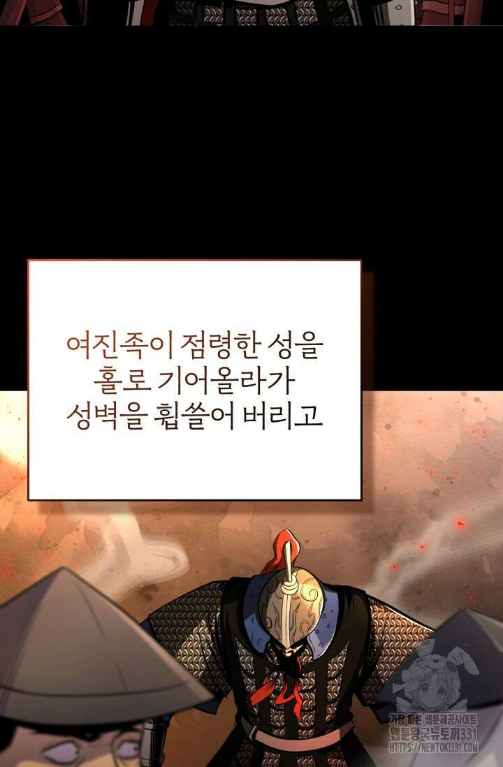 나만 아는 주인공들 4화 3