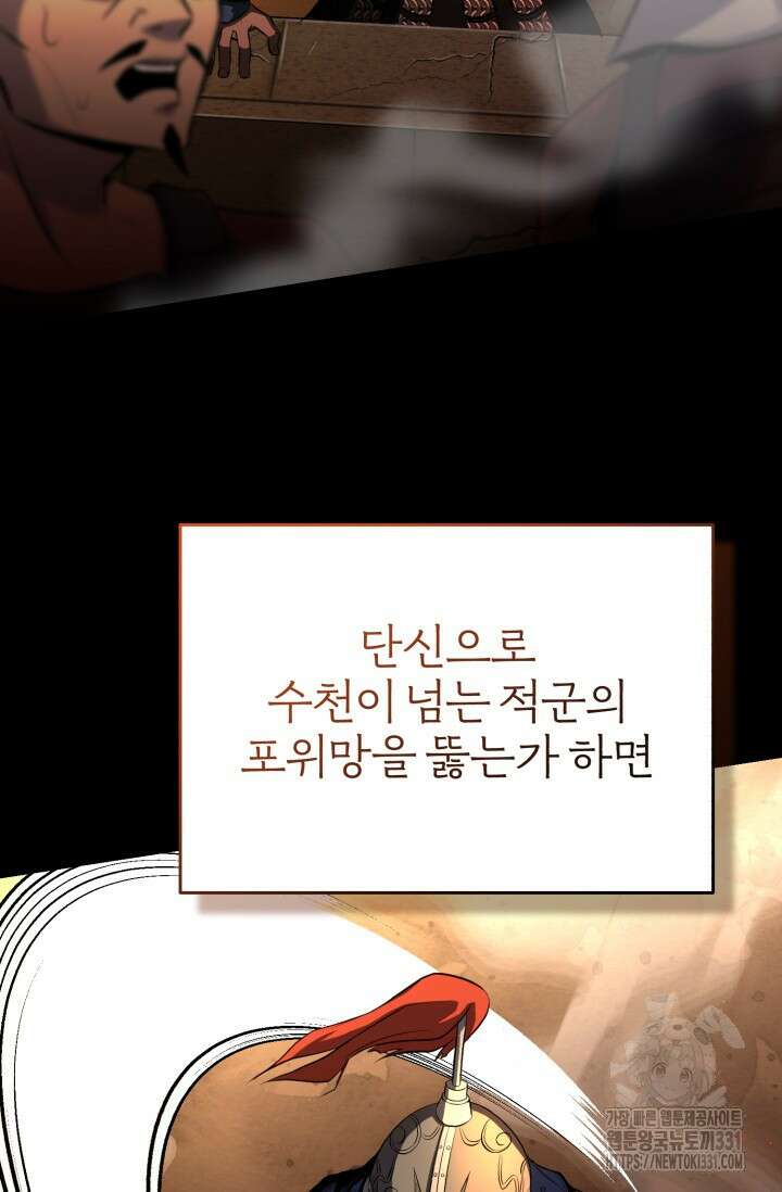 나만 아는 주인공들 4화 4