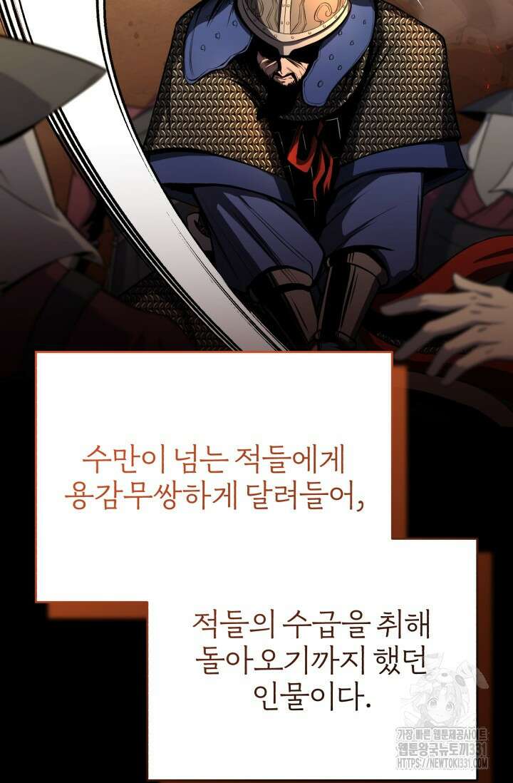 나만 아는 주인공들 4화 5