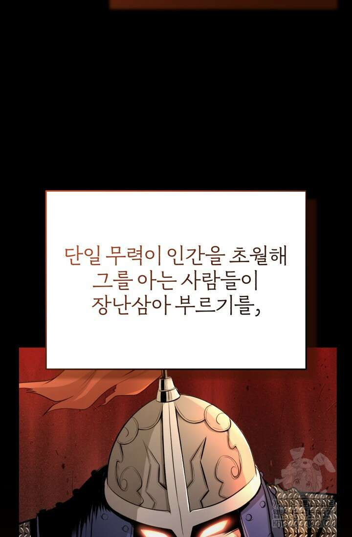 나만 아는 주인공들 4화 6