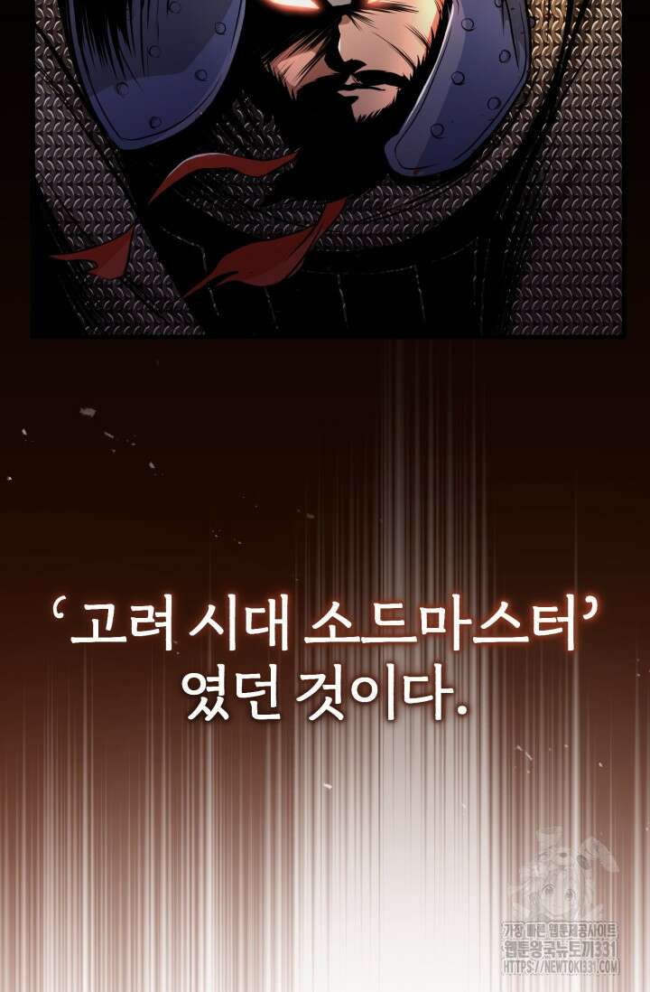 나만 아는 주인공들 4화 7