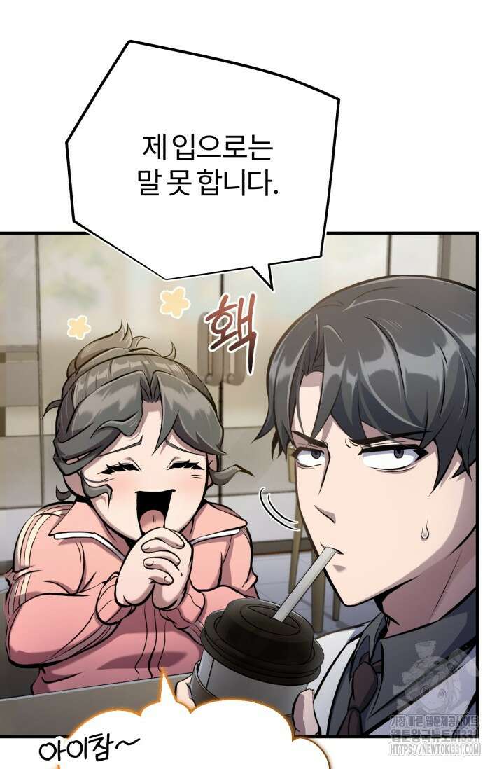 나만 아는 주인공들 4화 10