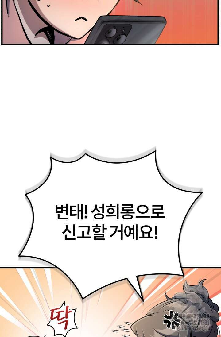 나만 아는 주인공들 4화 15