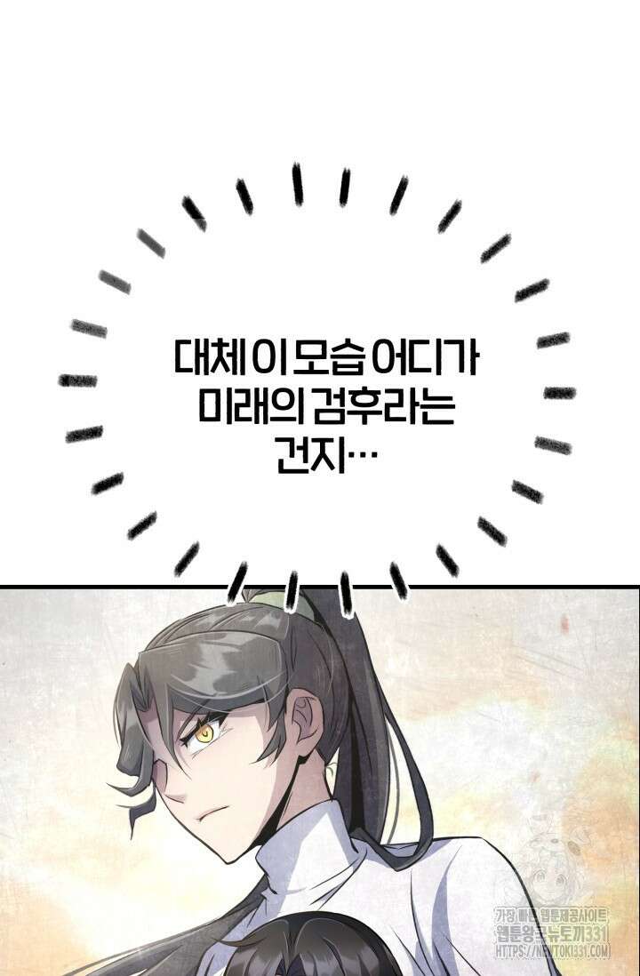 나만 아는 주인공들 4화 20