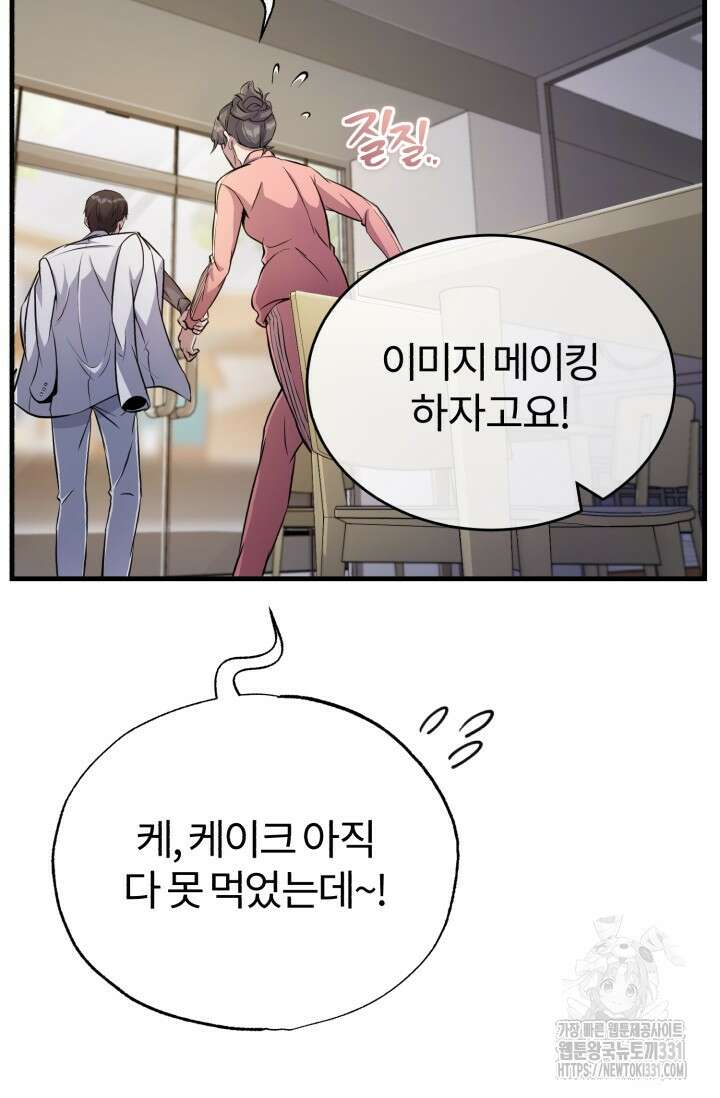 나만 아는 주인공들 4화 24