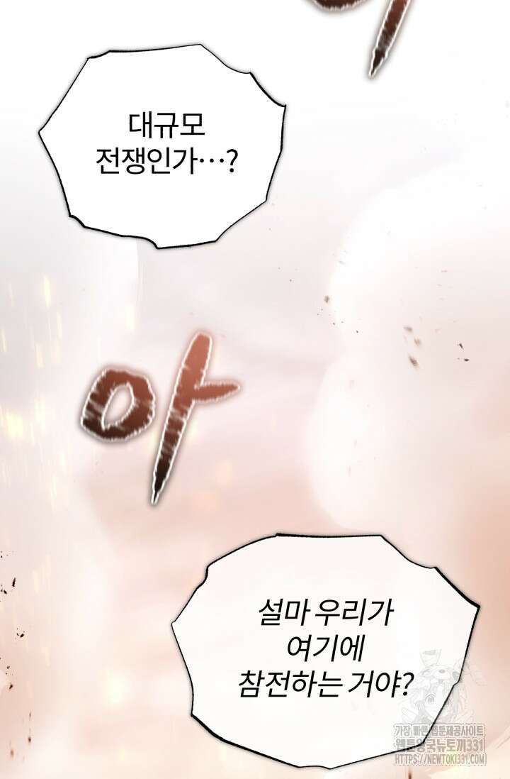 나만 아는 주인공들 9화 2