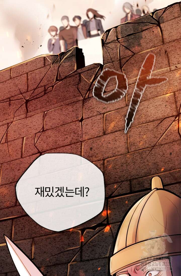 나만 아는 주인공들 9화 3