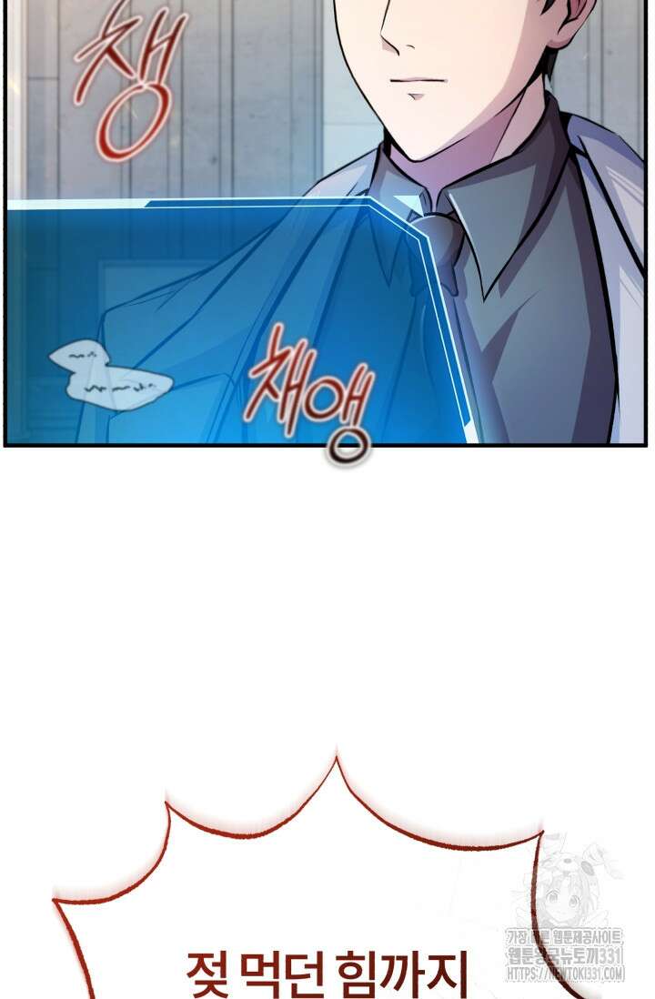 나만 아는 주인공들 9화 5