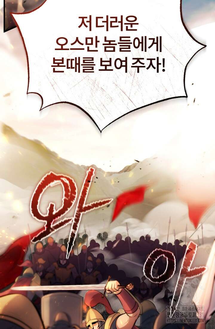 나만 아는 주인공들 9화 7