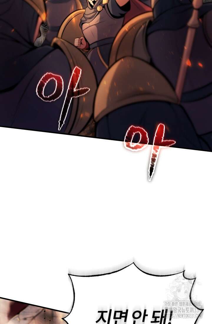 나만 아는 주인공들 9화 8