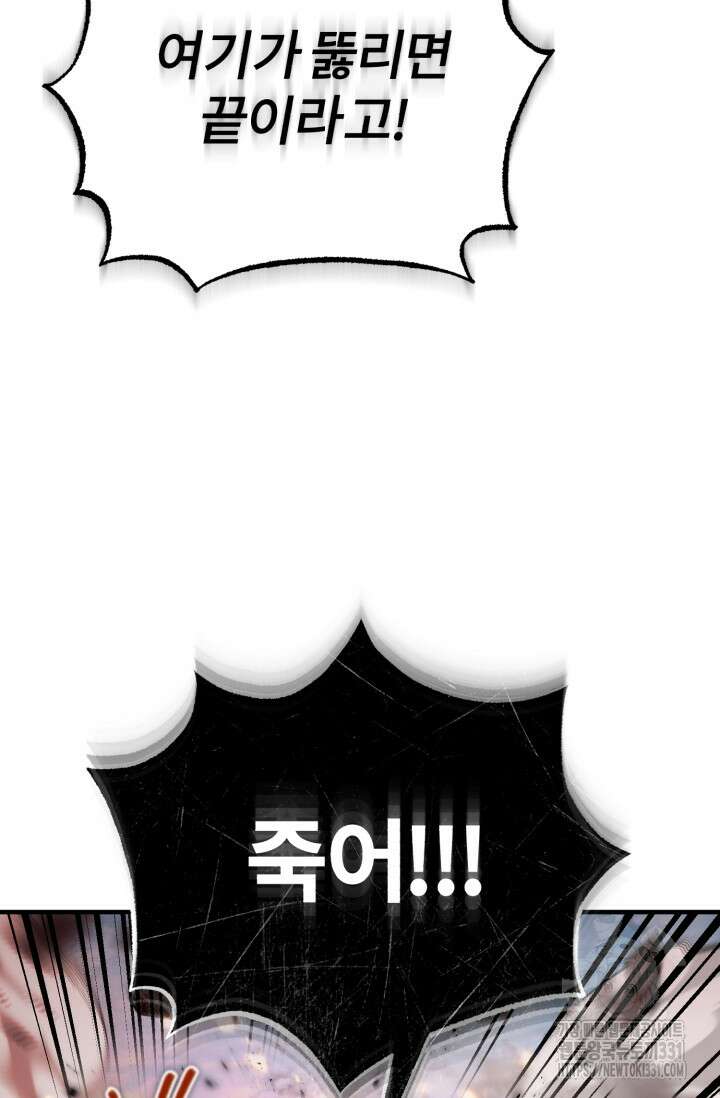 나만 아는 주인공들 9화 10
