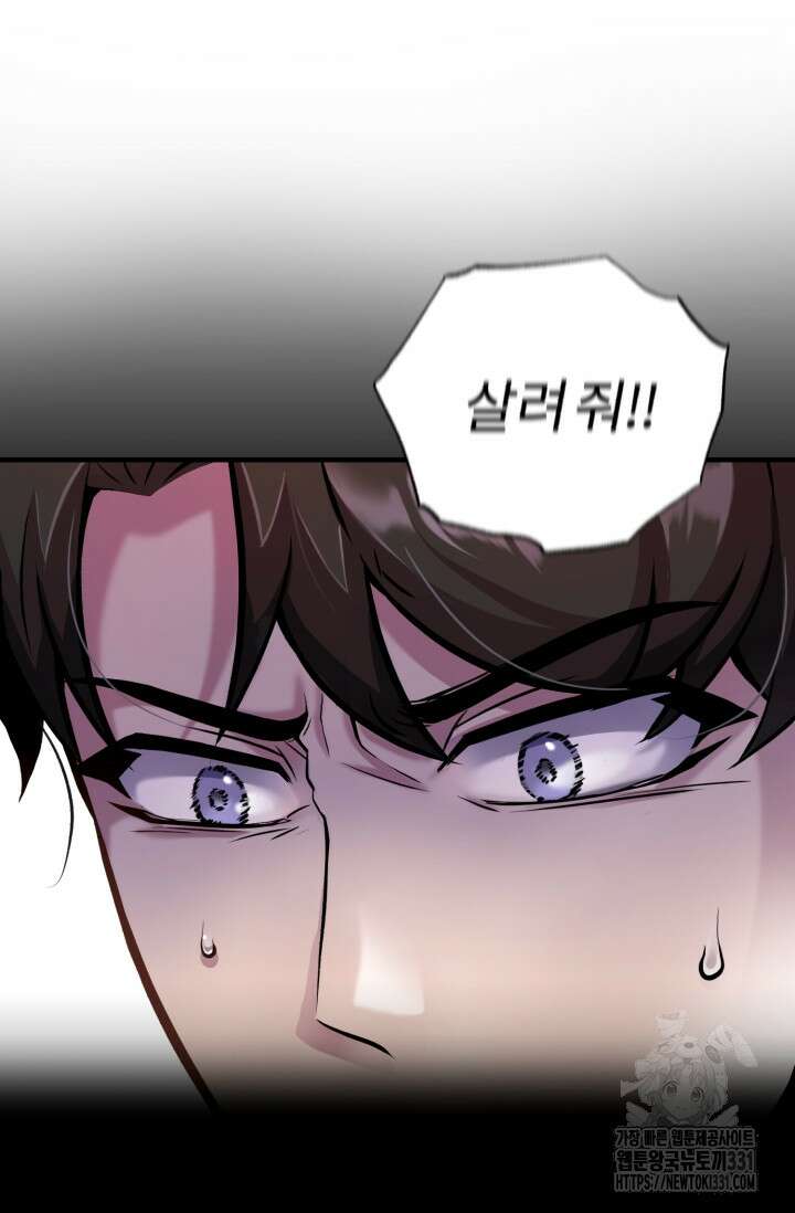 나만 아는 주인공들 9화 12