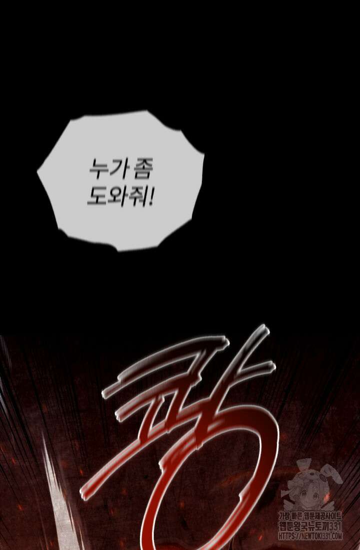 나만 아는 주인공들 9화 13