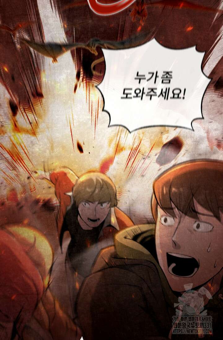 나만 아는 주인공들 9화 14