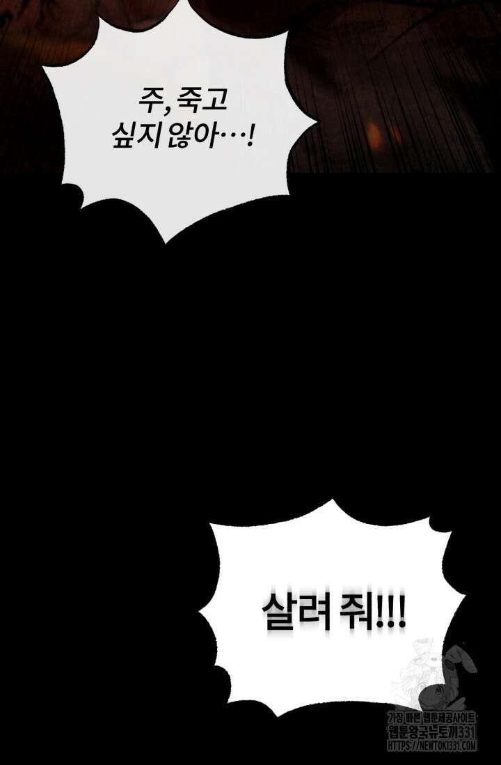 나만 아는 주인공들 9화 15