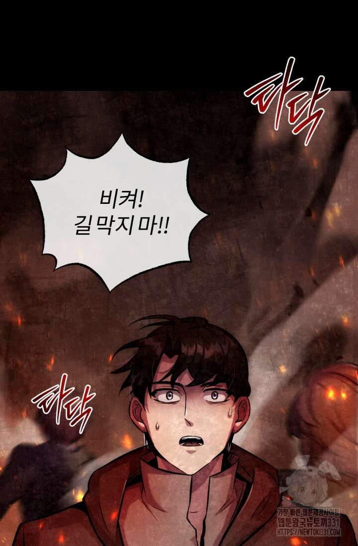 나만 아는 주인공들 9화 16