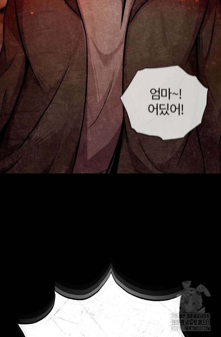 나만 아는 주인공들 9화 17