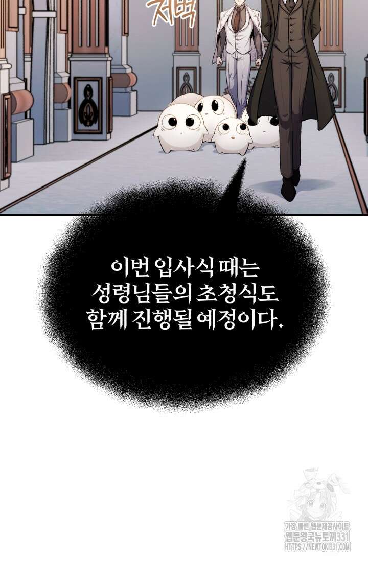 나만 아는 주인공들 9화 24