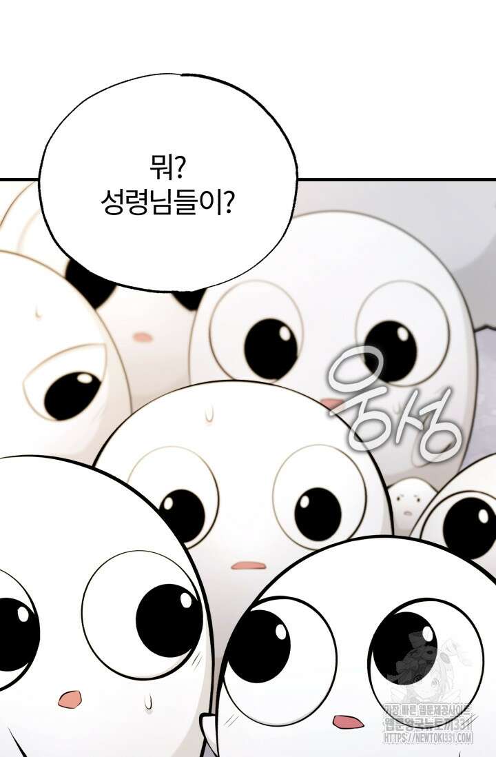 나만 아는 주인공들 9화 25