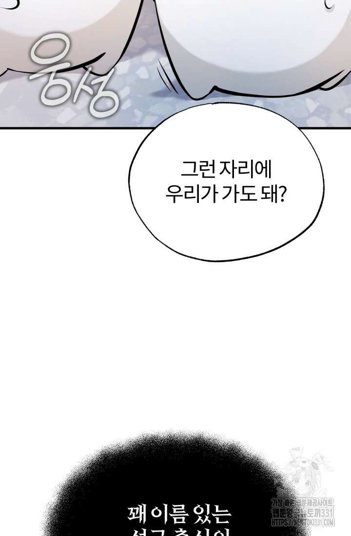 나만 아는 주인공들 9화 26