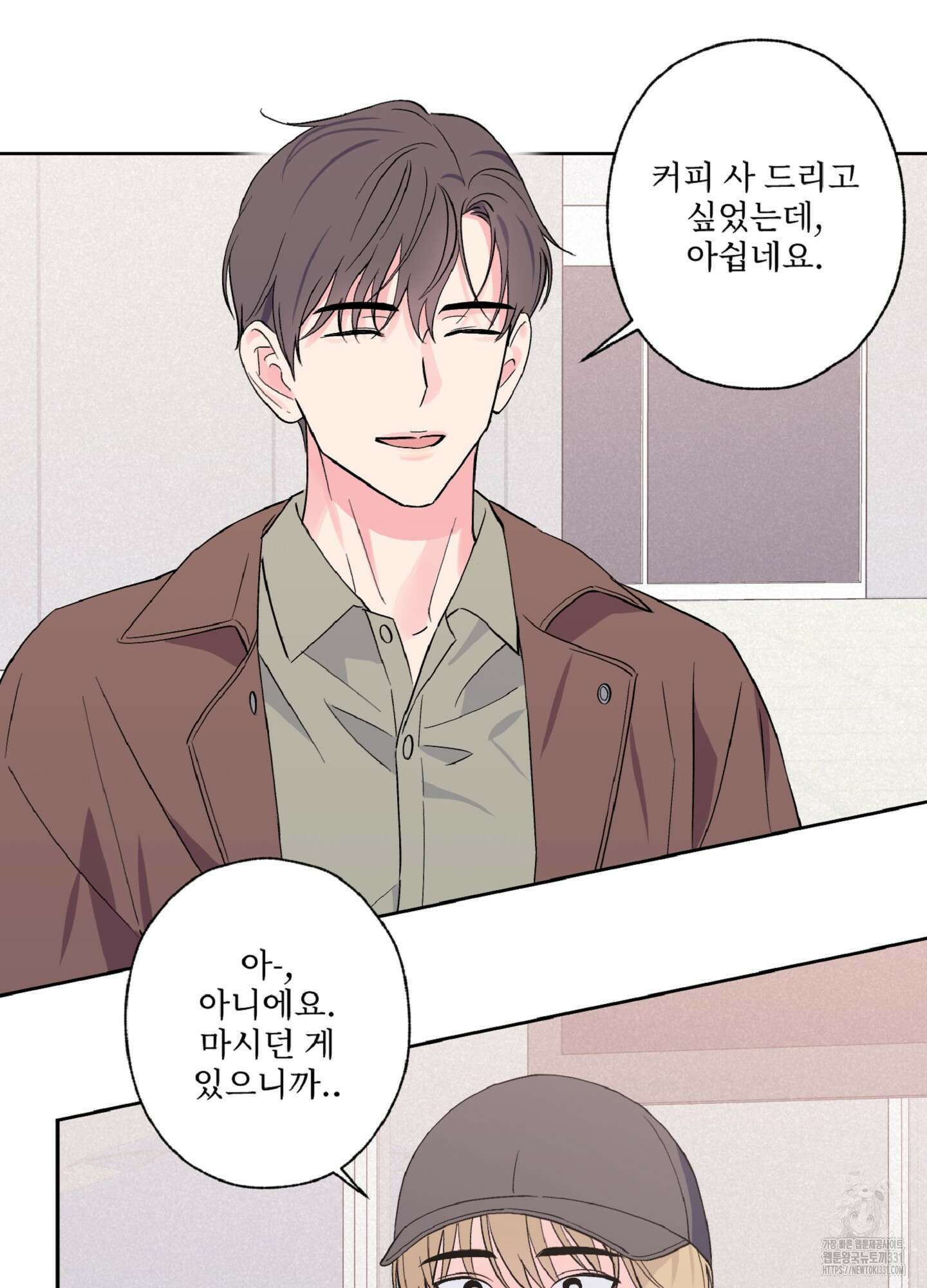 배타적 스캔들 25화 2
