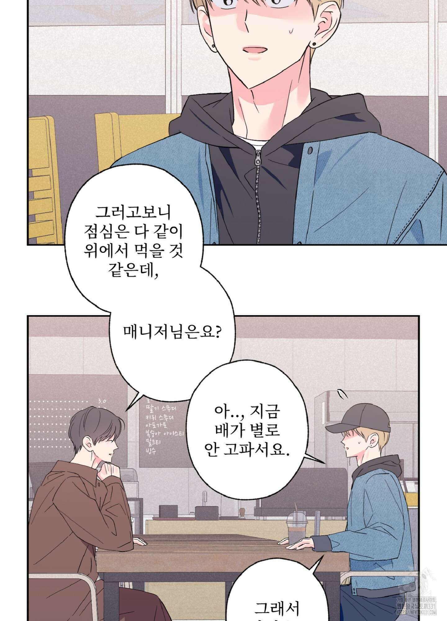 배타적 스캔들 25화 3