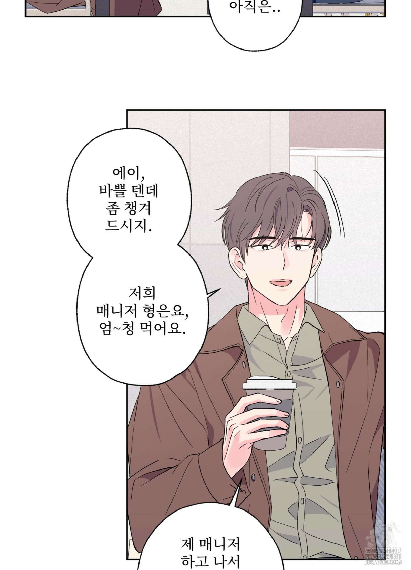 배타적 스캔들 25화 4