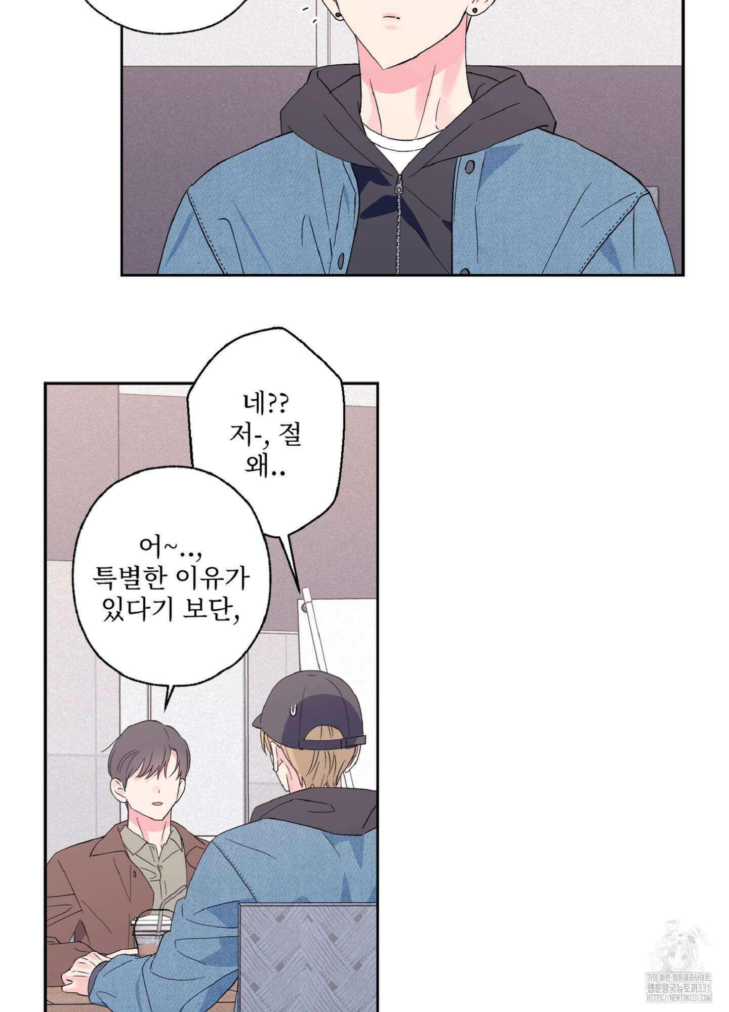 배타적 스캔들 25화 7