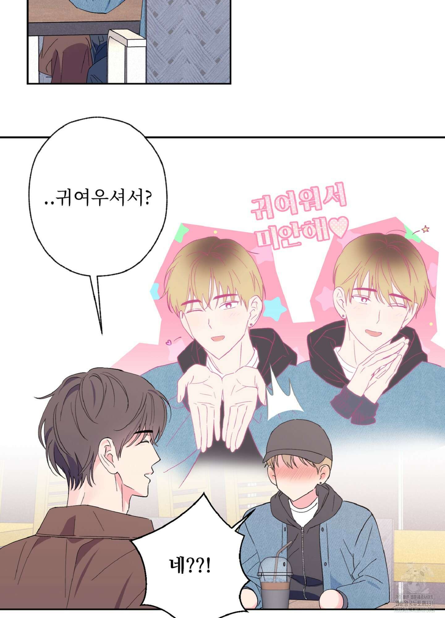 배타적 스캔들 25화 8