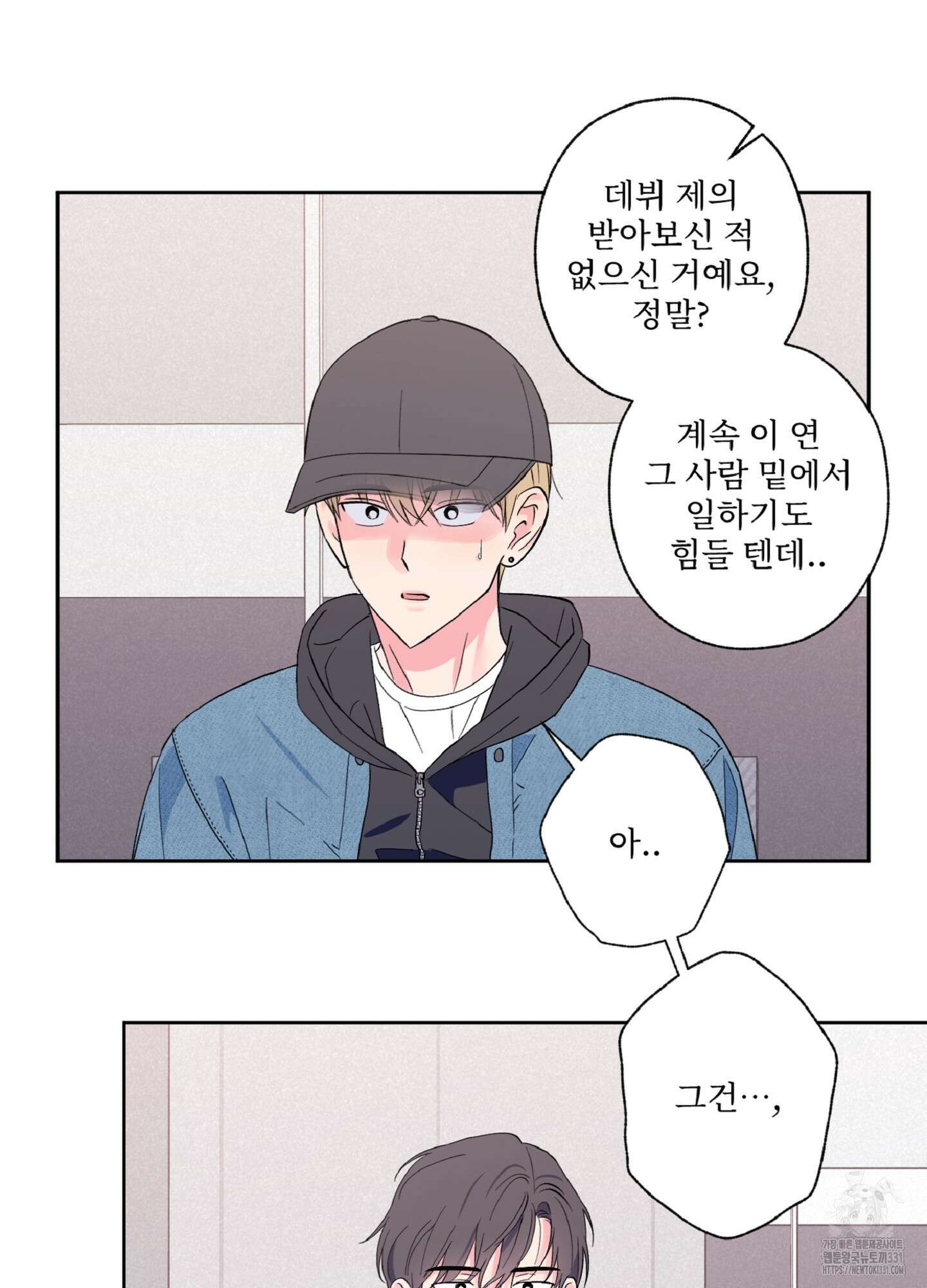 배타적 스캔들 25화 11