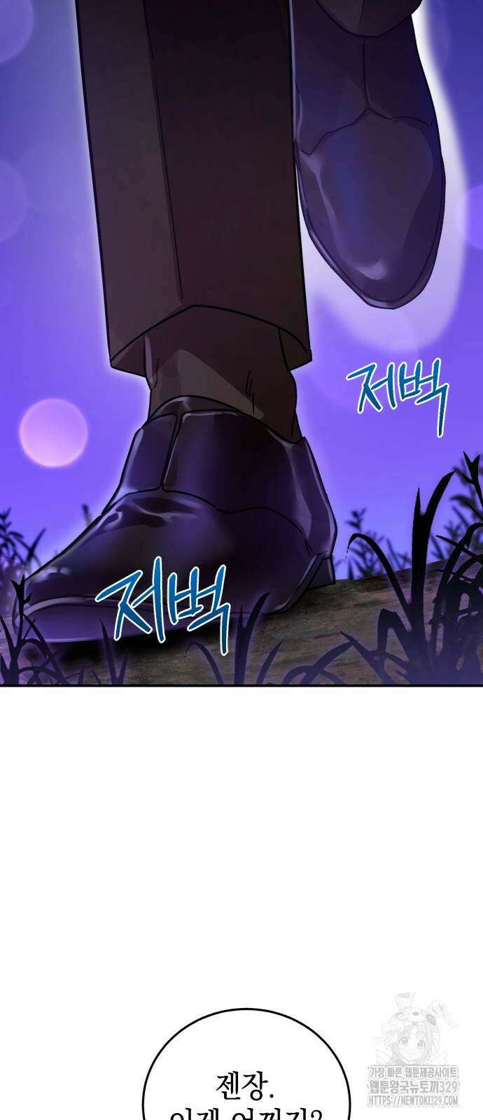 영웅&마왕&악당 84화 10