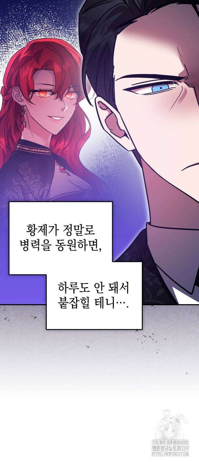 영웅&마왕&악당 84화 12