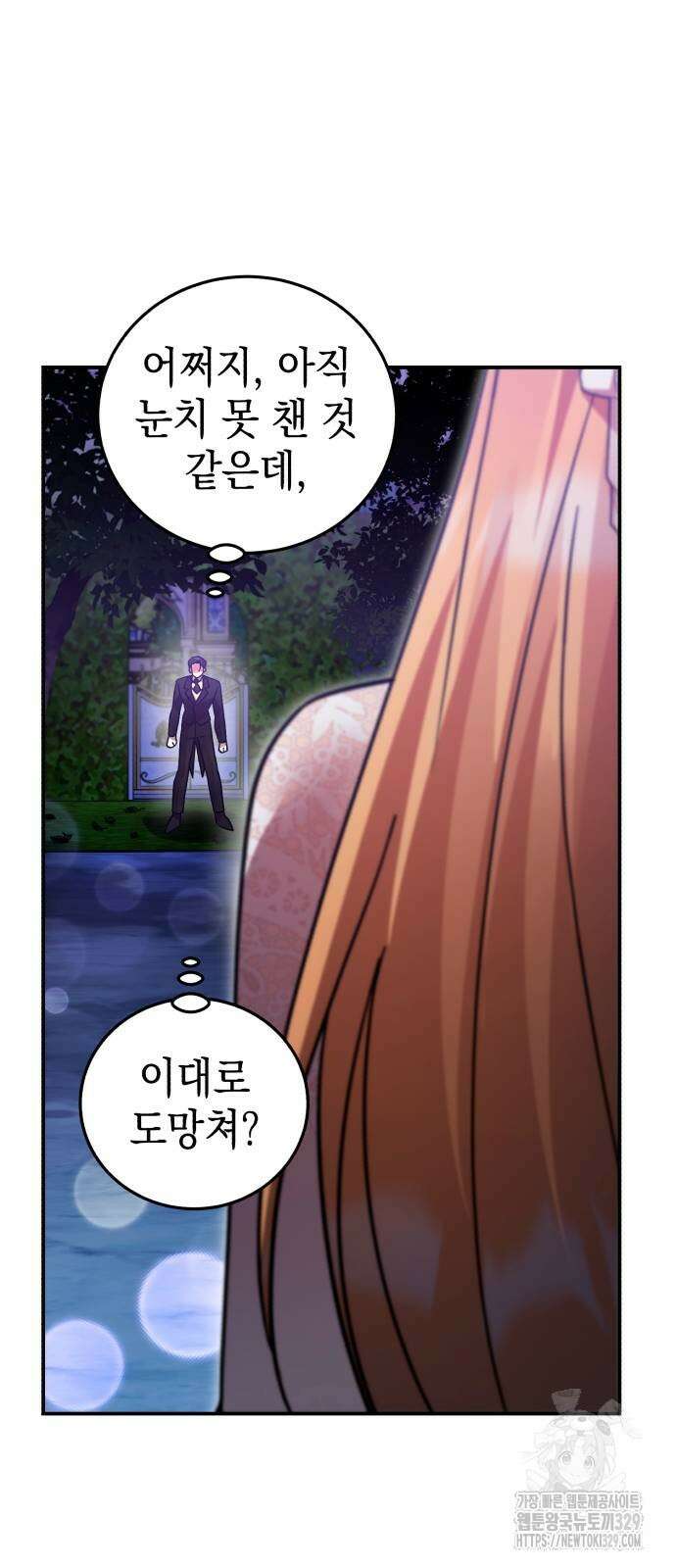 영웅&마왕&악당 84화 16