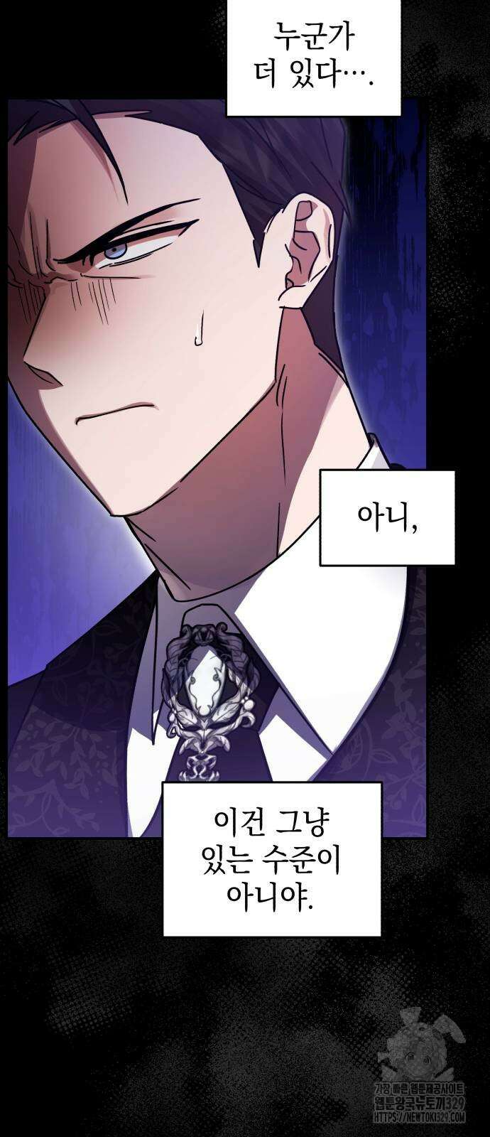 영웅&마왕&악당 84화 19