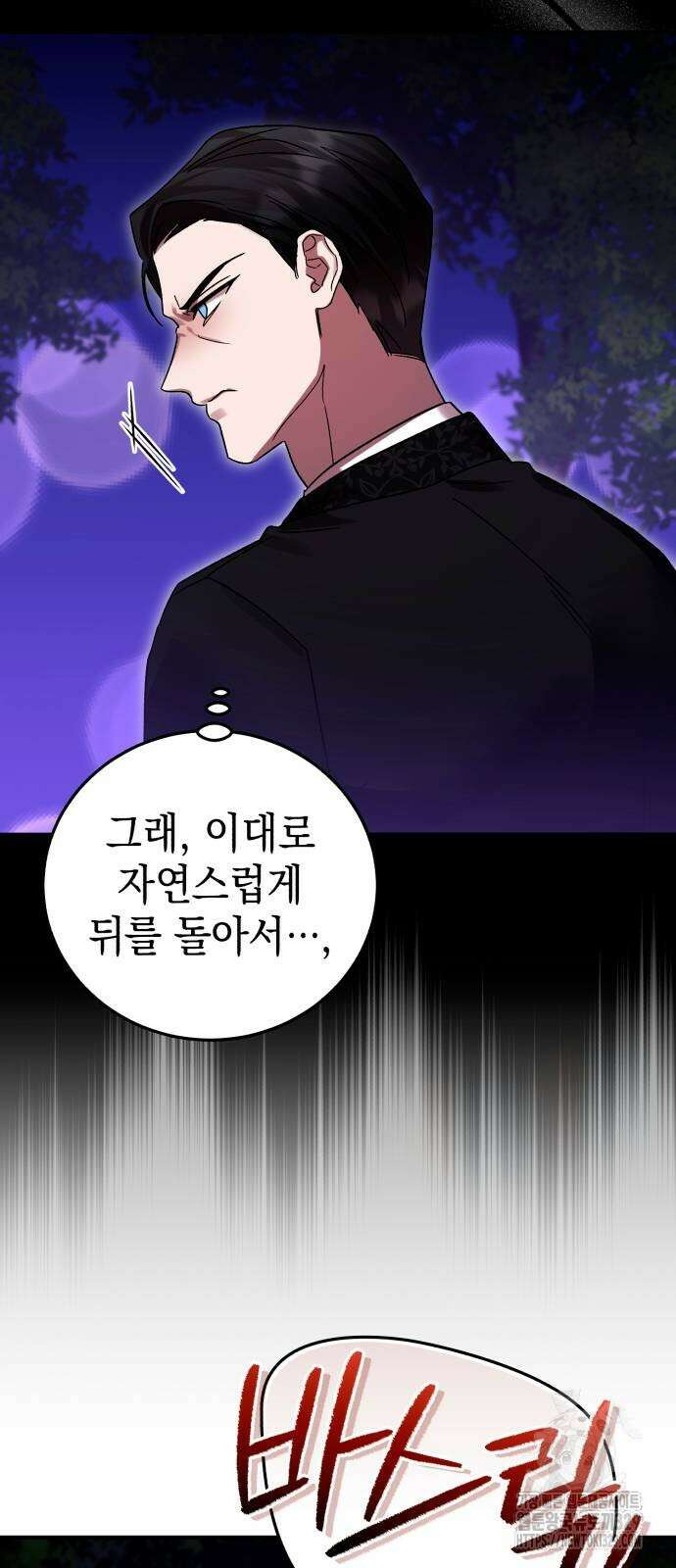 영웅&마왕&악당 84화 23
